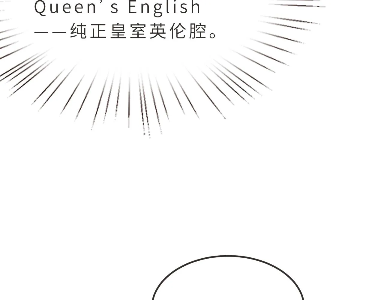 第18话 上学 第83页