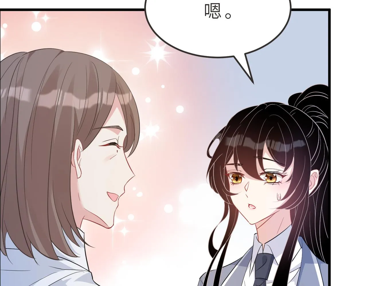 第18话 上学 第84页