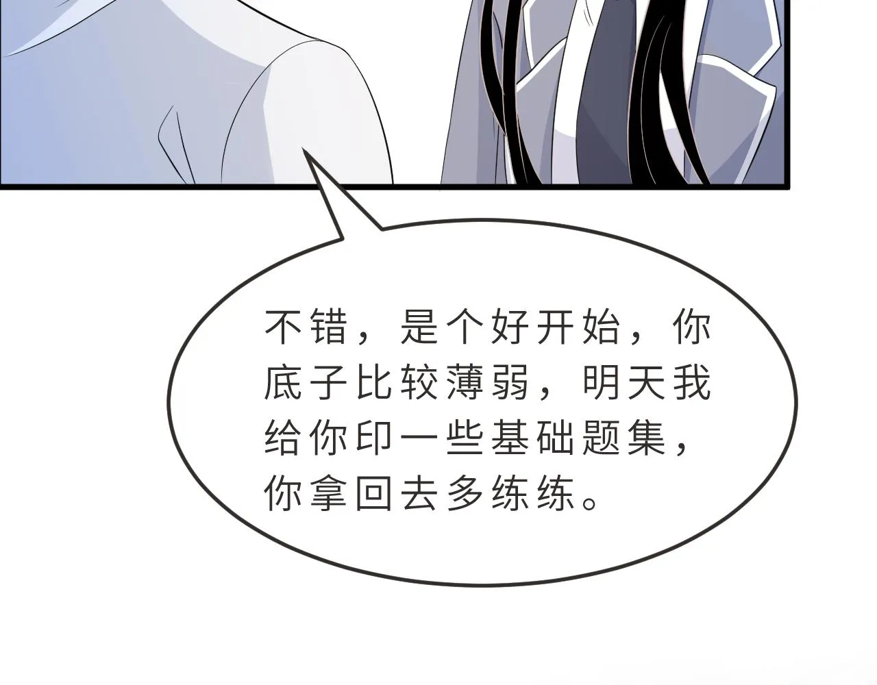 第18话 上学 第85页