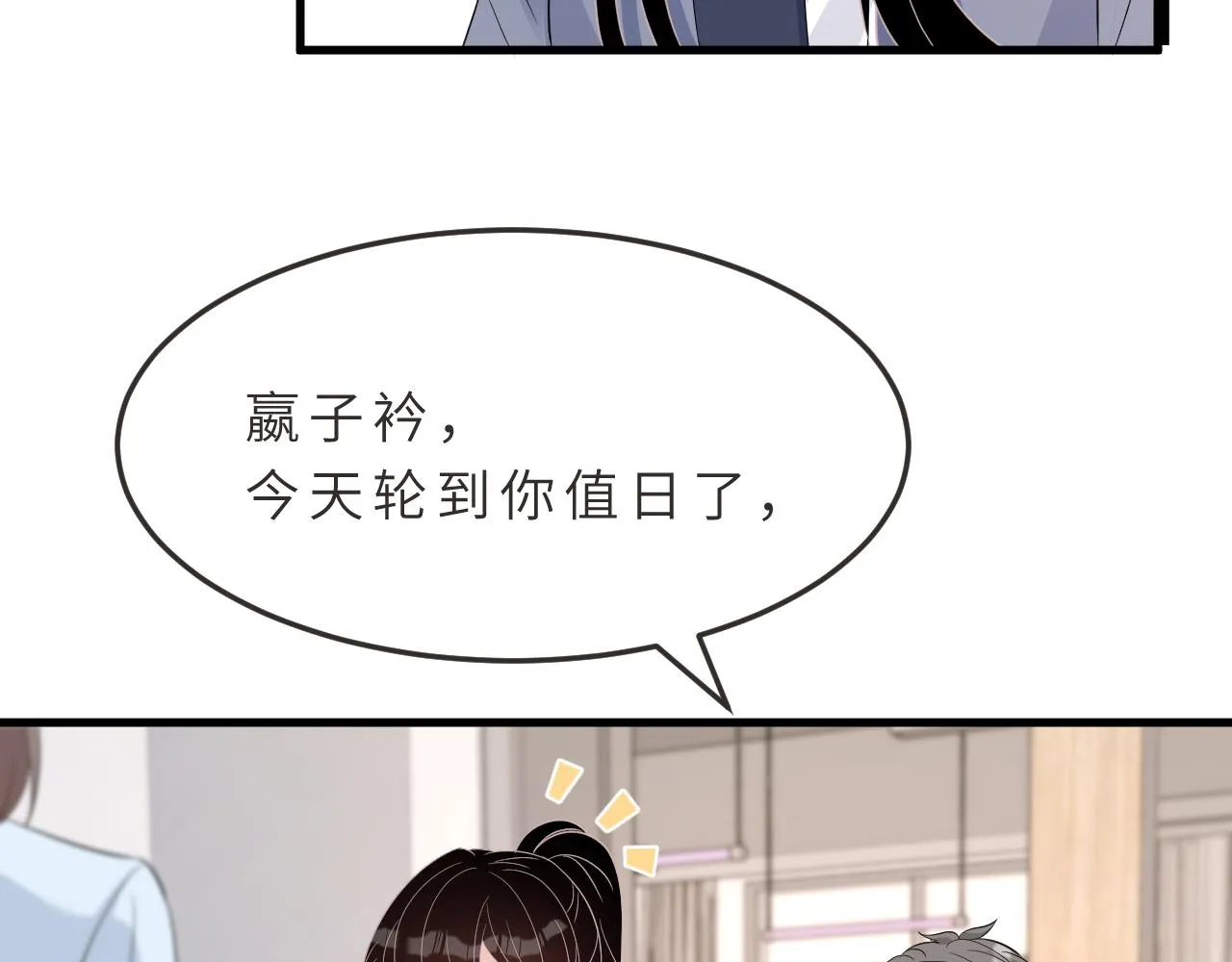 第18话 上学 第90页