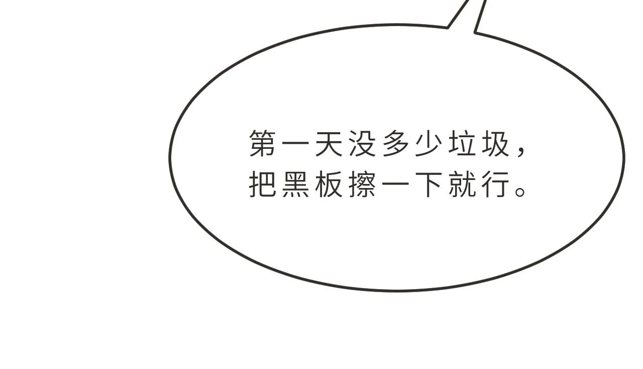 第18话 上学 第92页