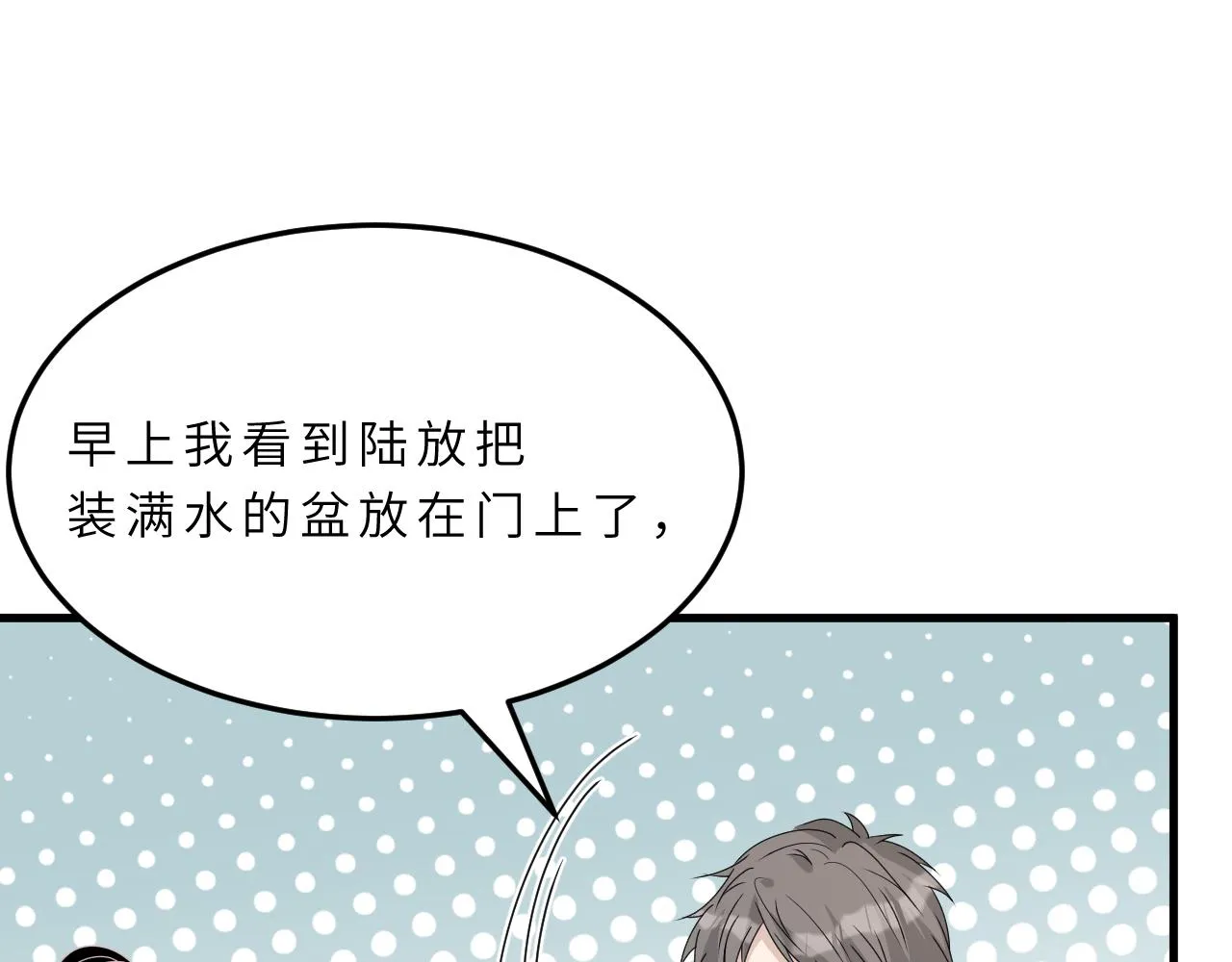 第18话 上学 第93页