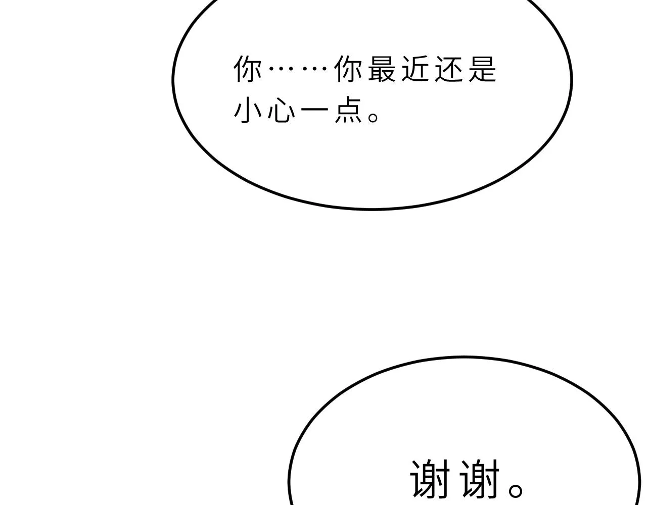 第18话 上学 第95页