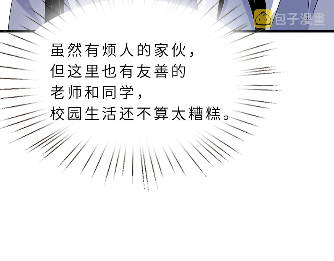 第18话 上学 第98页
