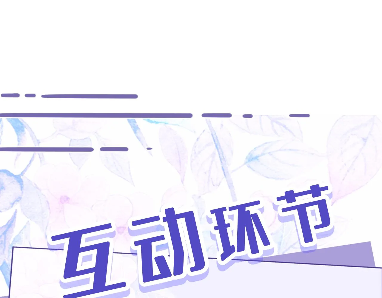 第18话 上学 第103页