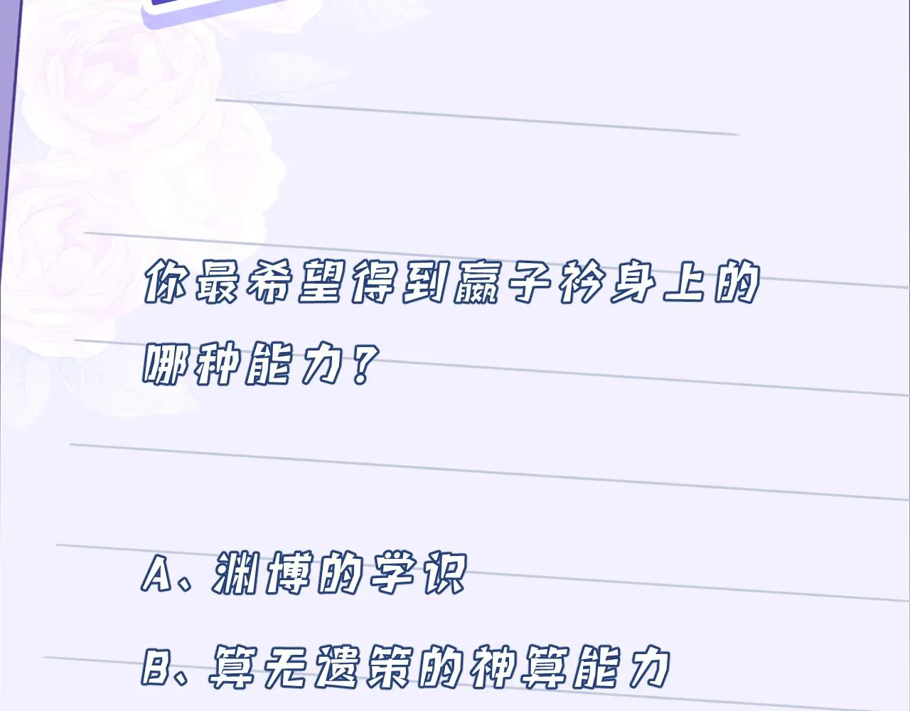 第18话 上学 第104页