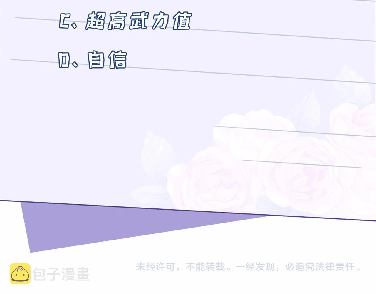 第18话 上学 第105页