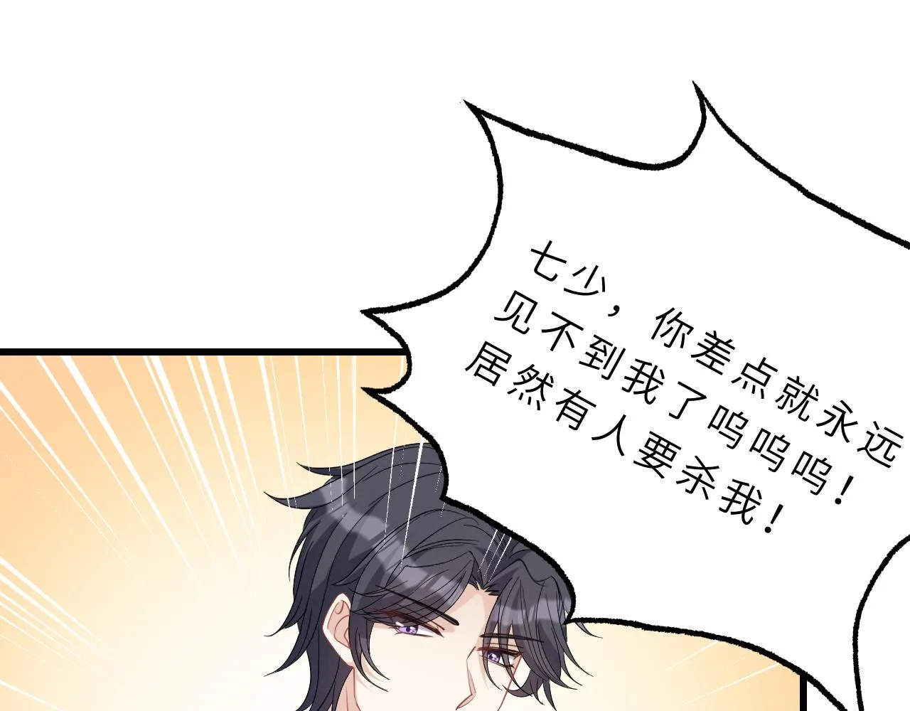 第17话 教训 第5页