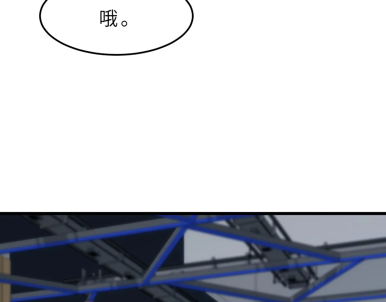 第17话 教训 第9页