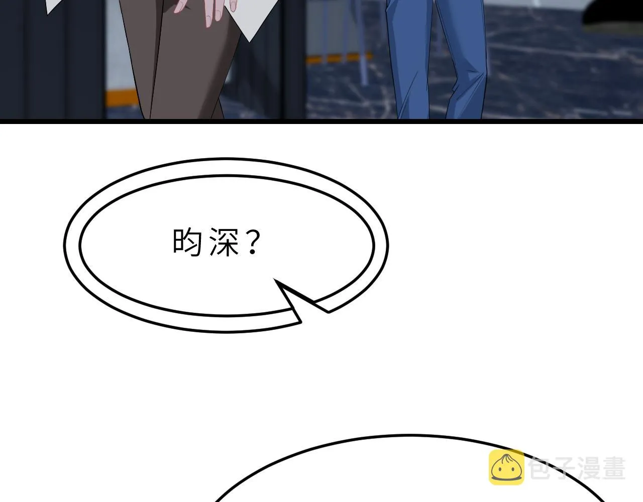 第17话 教训 第11页