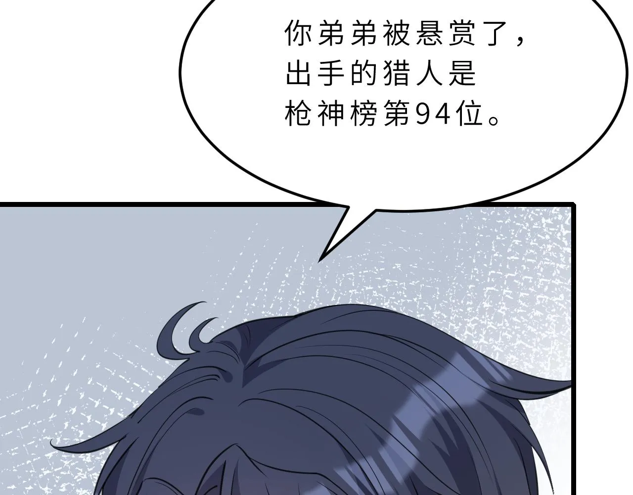 第17话 教训 第12页