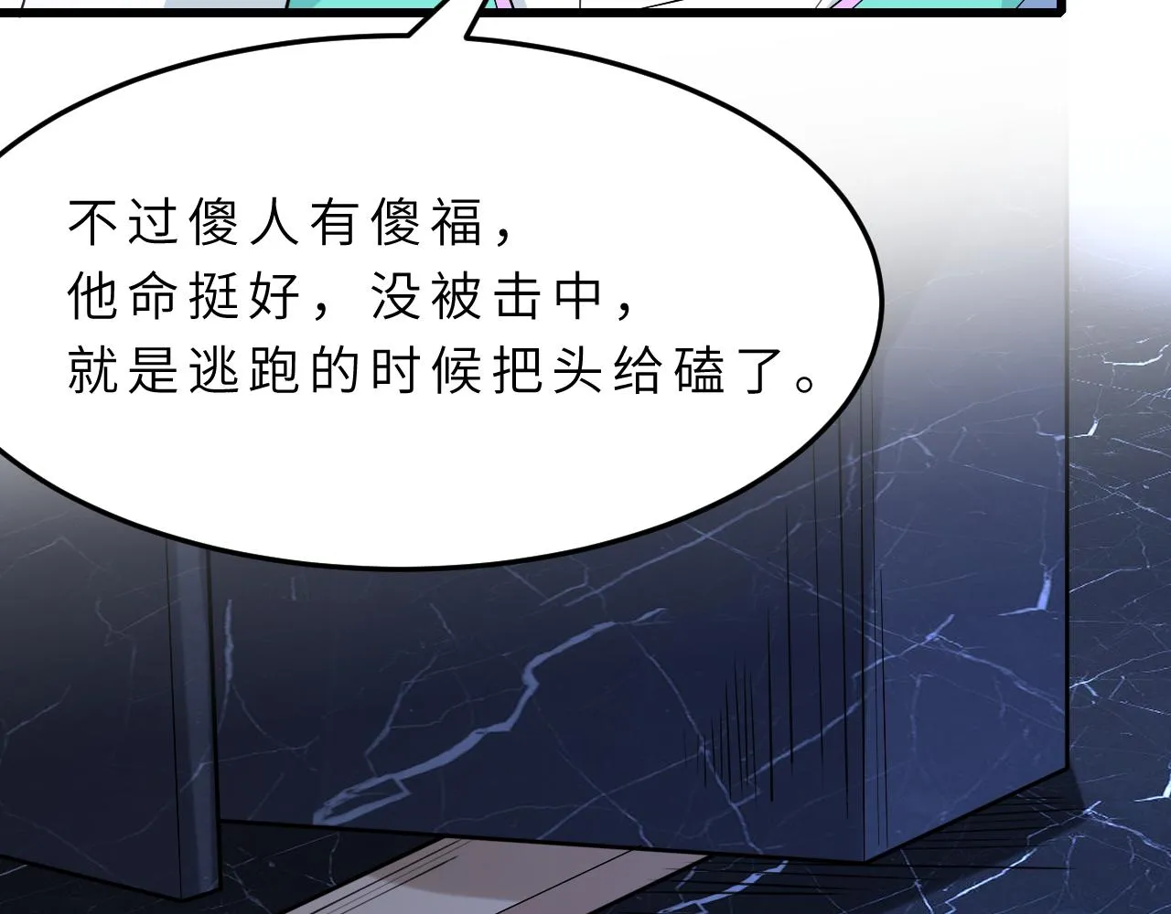 第17话 教训 第14页
