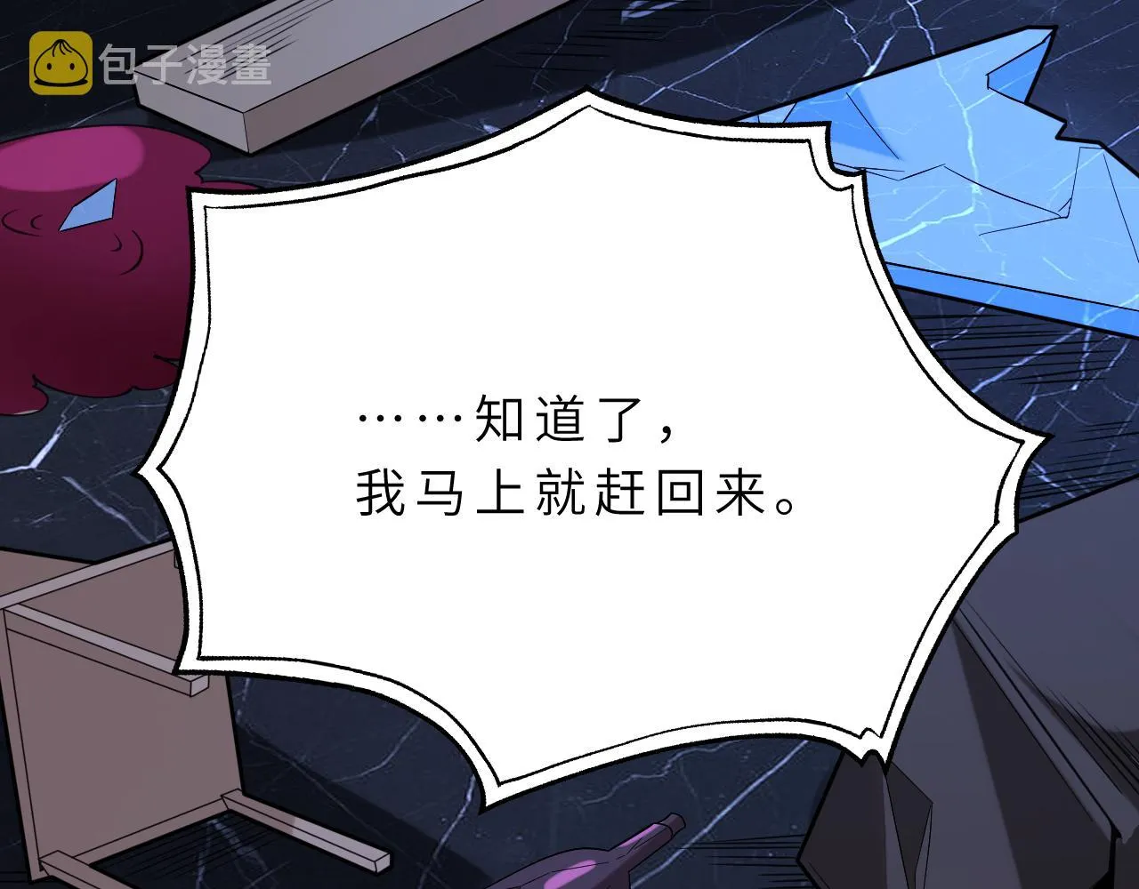 第17话 教训 第15页