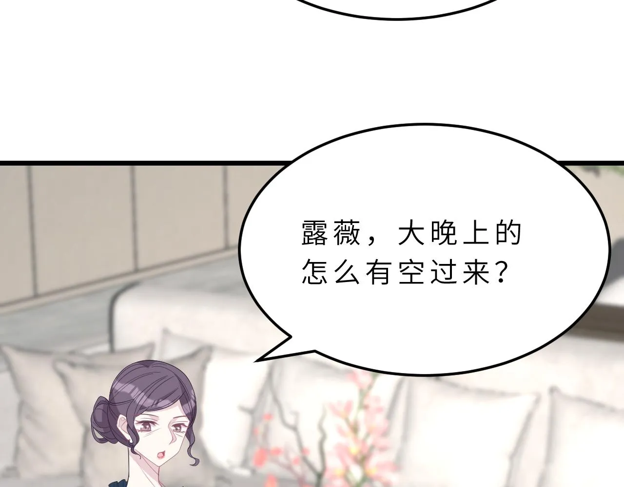 第17话 教训 第23页