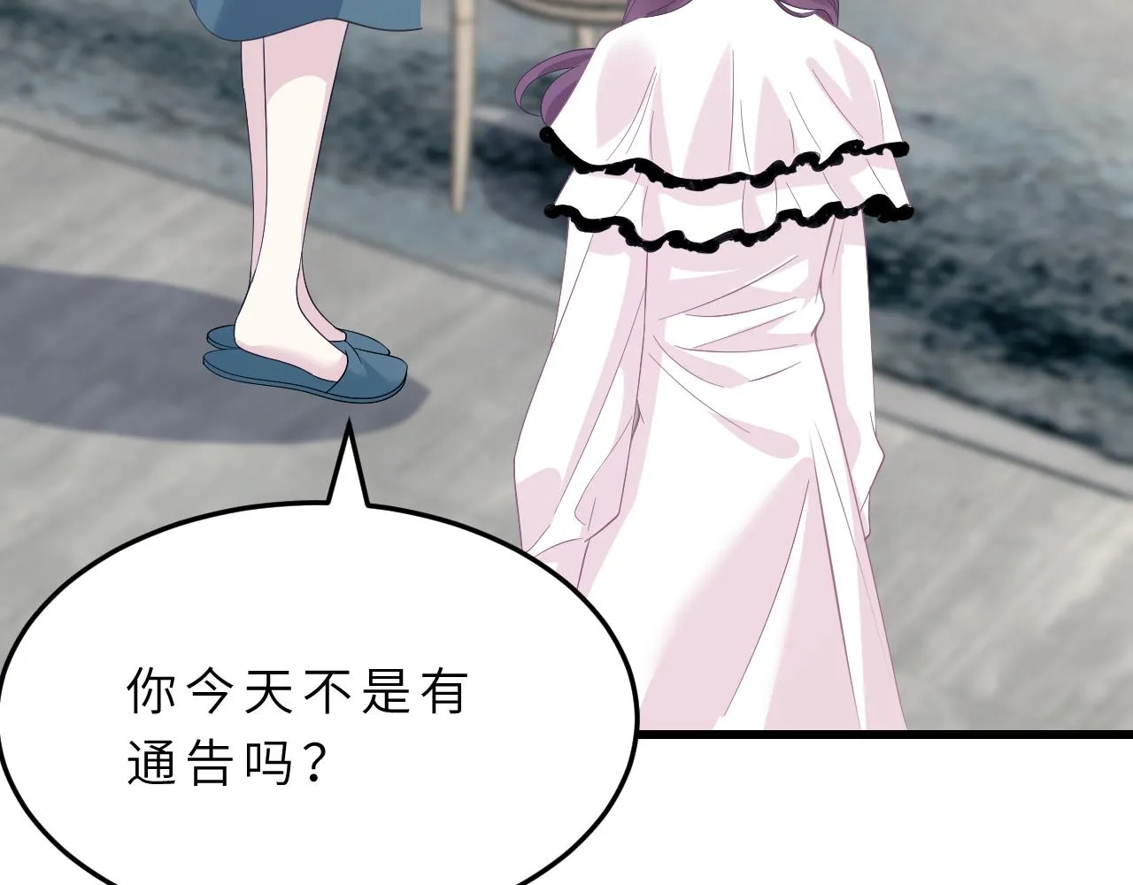 第17话 教训 第25页