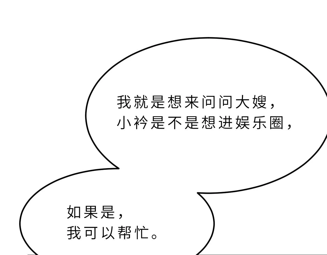 第17话 教训 第27页