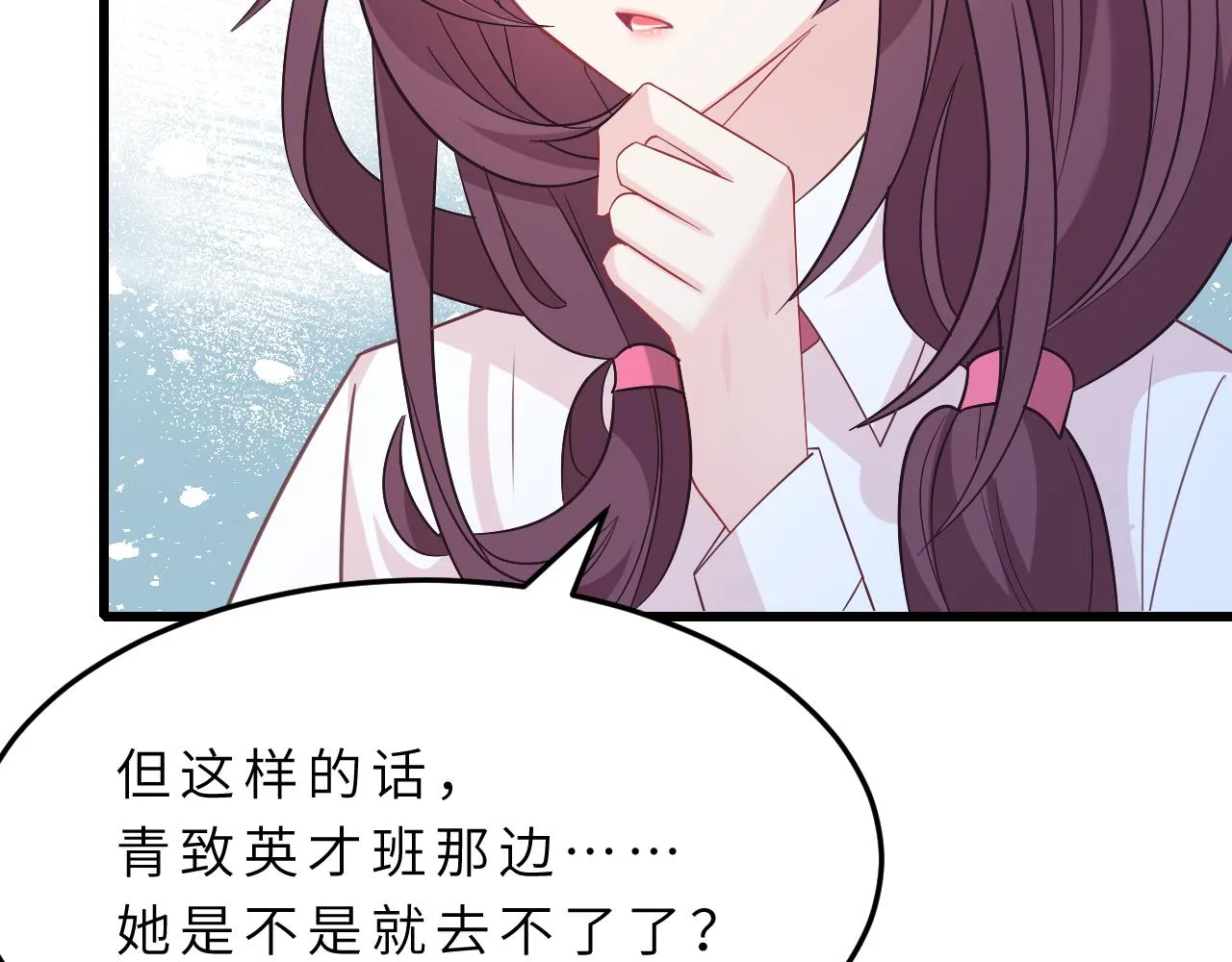 第17话 教训 第29页