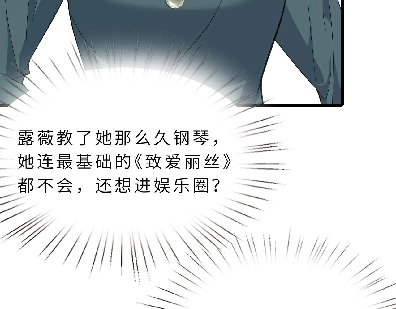 第17话 教训 第32页