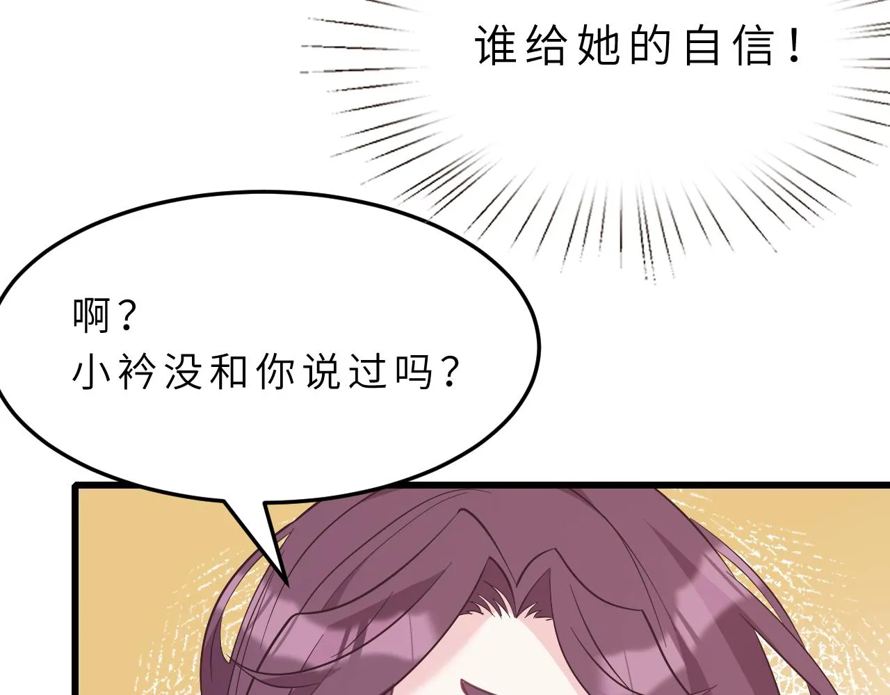 第17话 教训 第33页