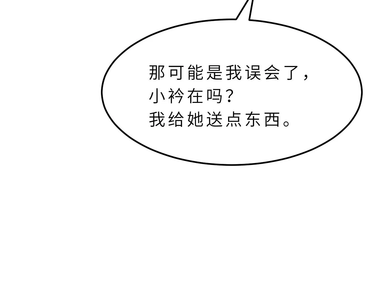 第17话 教训 第35页