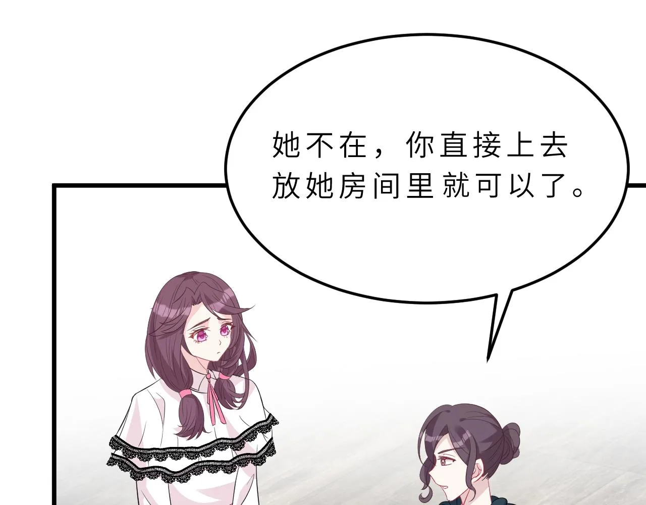 第17话 教训 第37页
