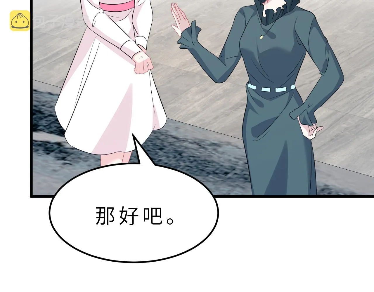第17话 教训 第38页