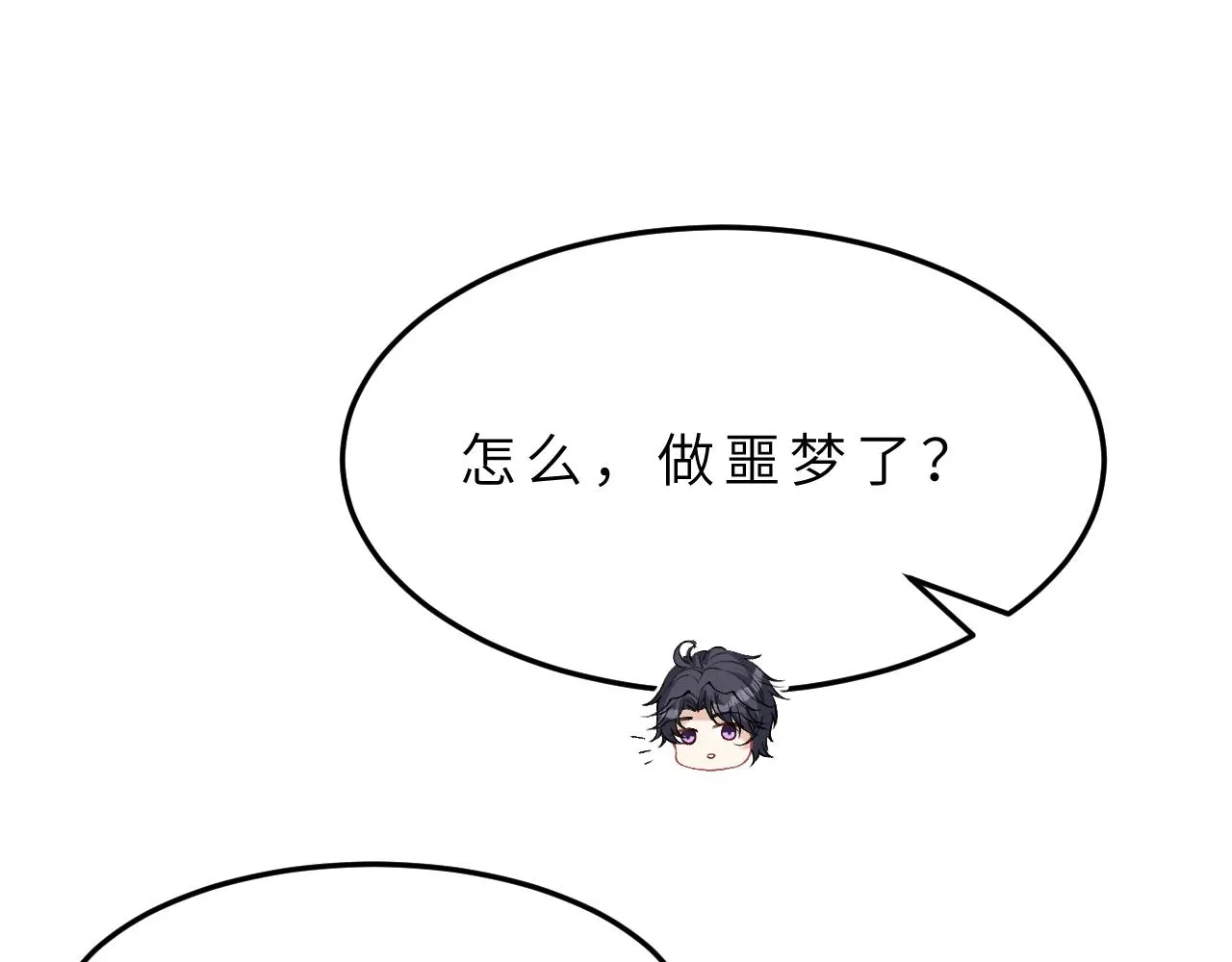 第17话 教训 第52页