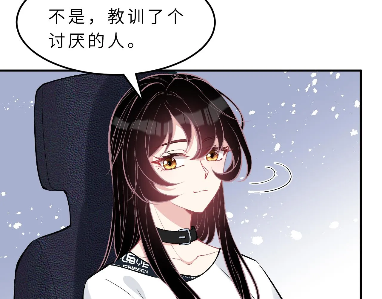 第17话 教训 第53页