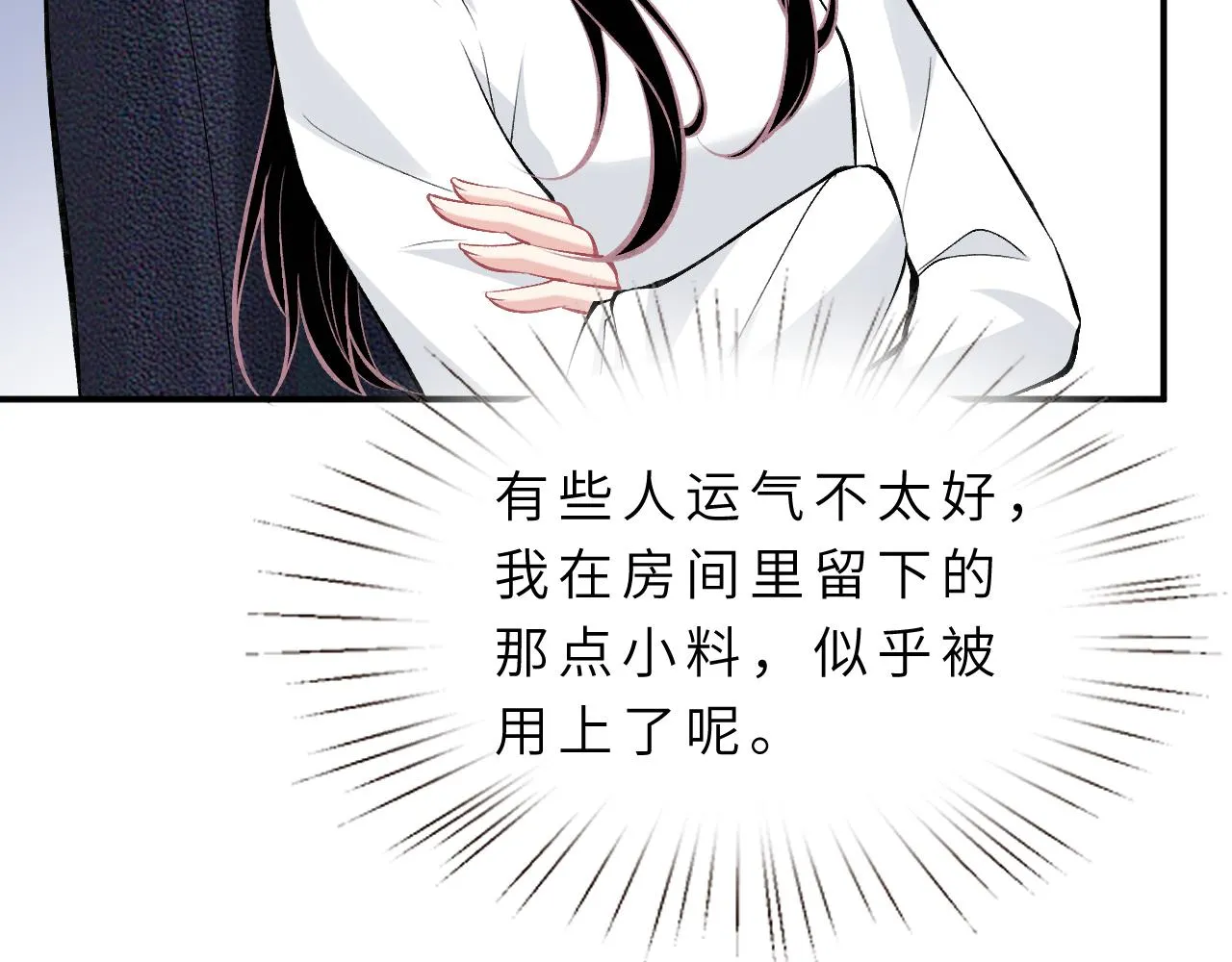 第17话 教训 第54页