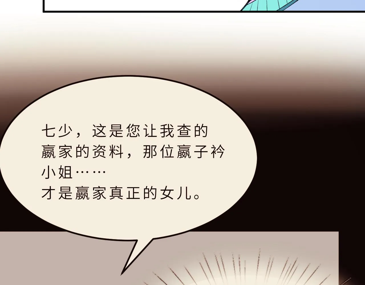 第17话 教训 第59页