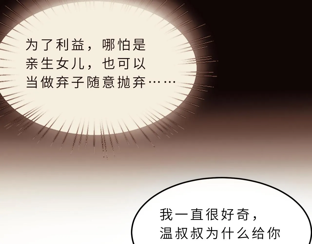 第17话 教训 第62页