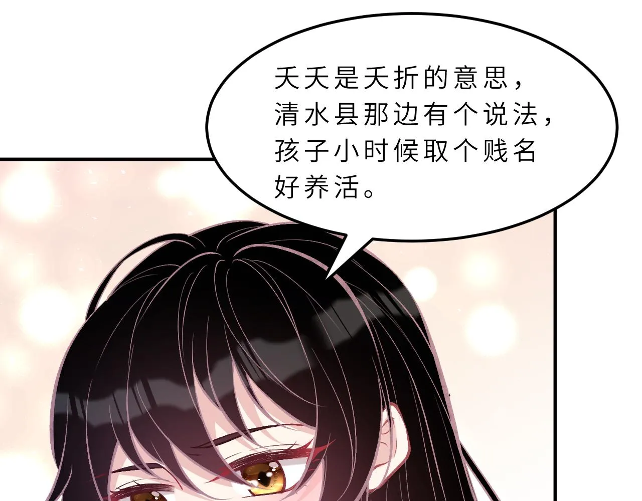 第17话 教训 第65页