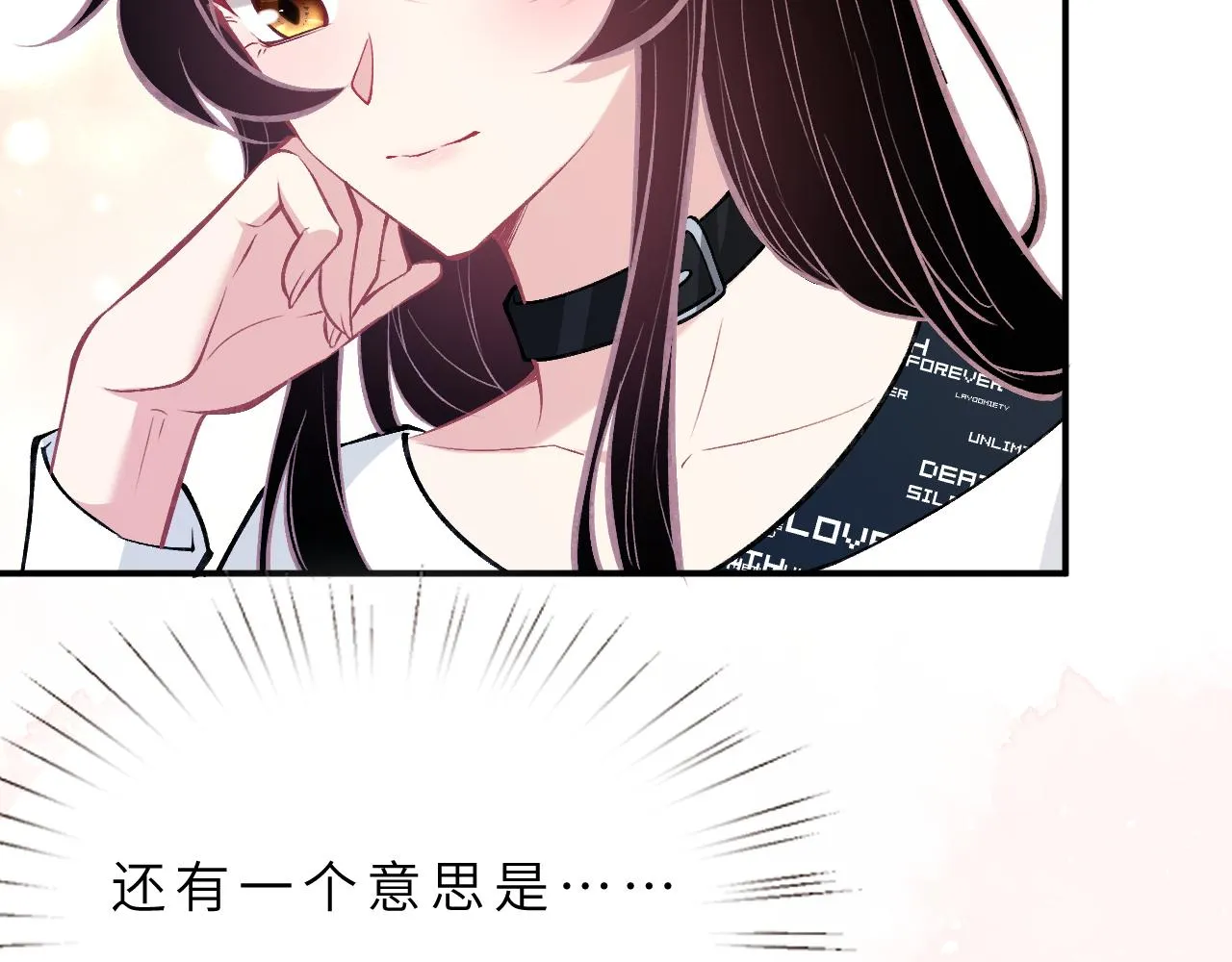 第17话 教训 第66页