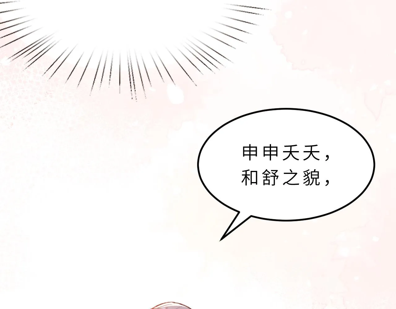 第17话 教训 第67页