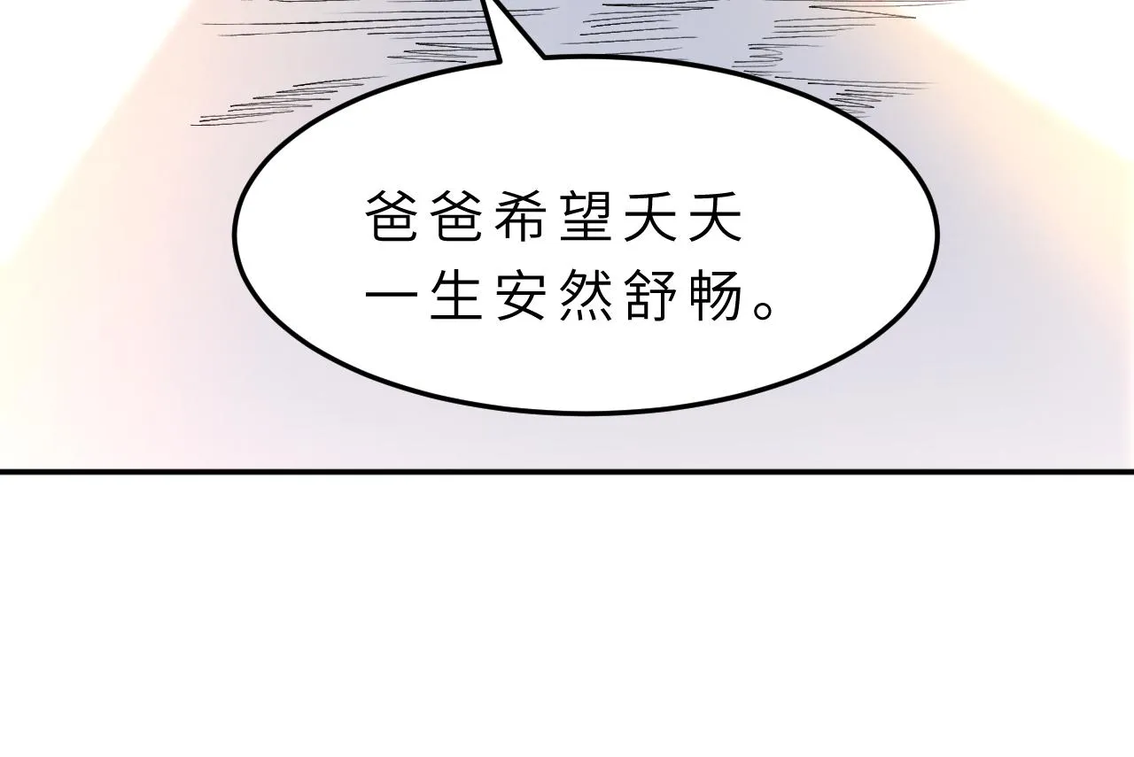 第17话 教训 第69页