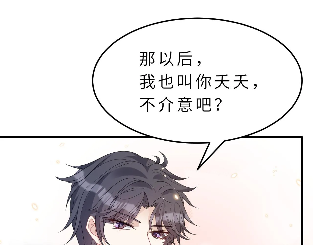第17话 教训 第70页