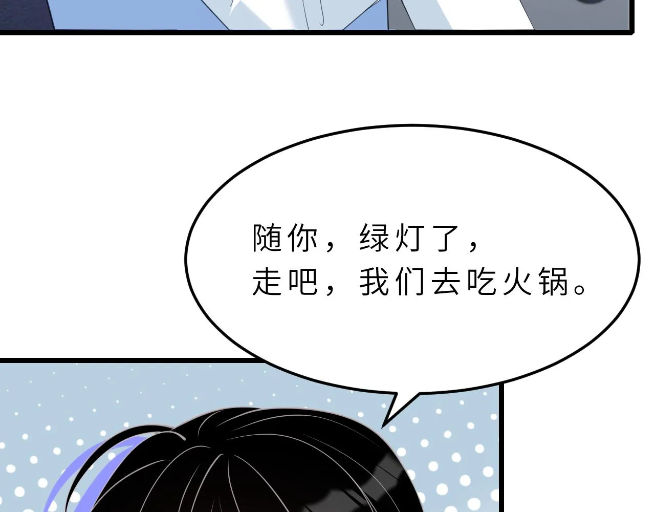 第17话 教训 第72页