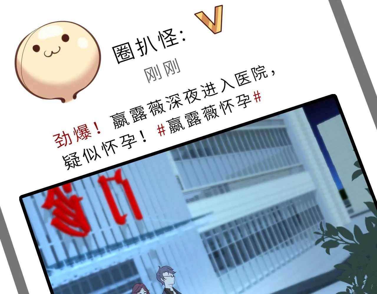第17话 教训 第75页