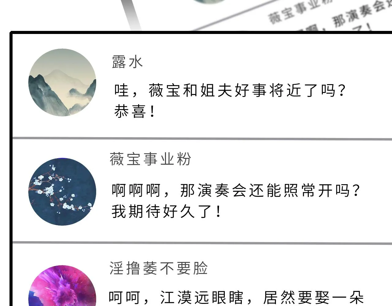 第17话 教训 第77页