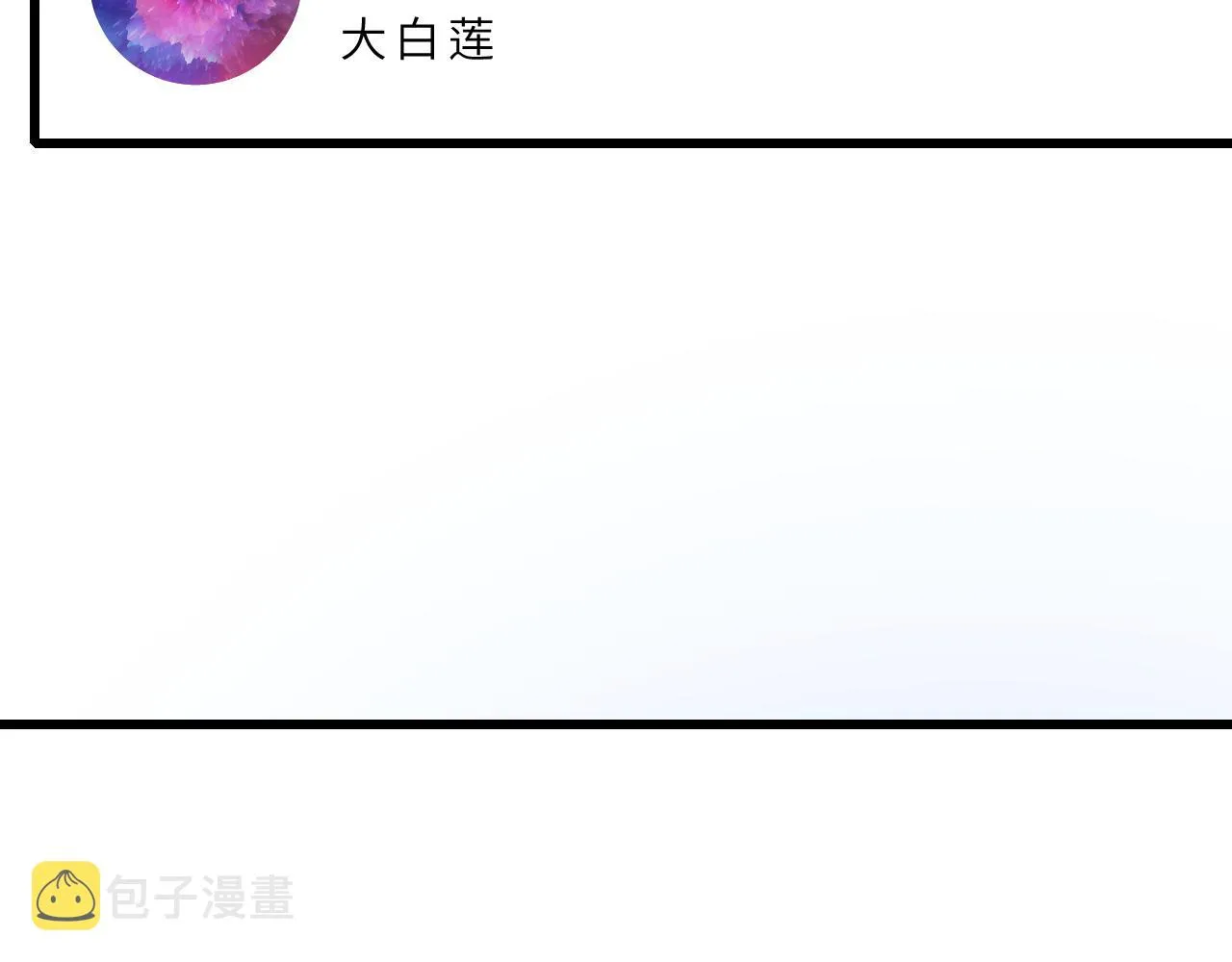 第17话 教训 第78页