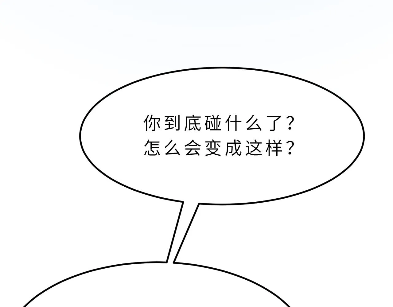 第17话 教训 第82页