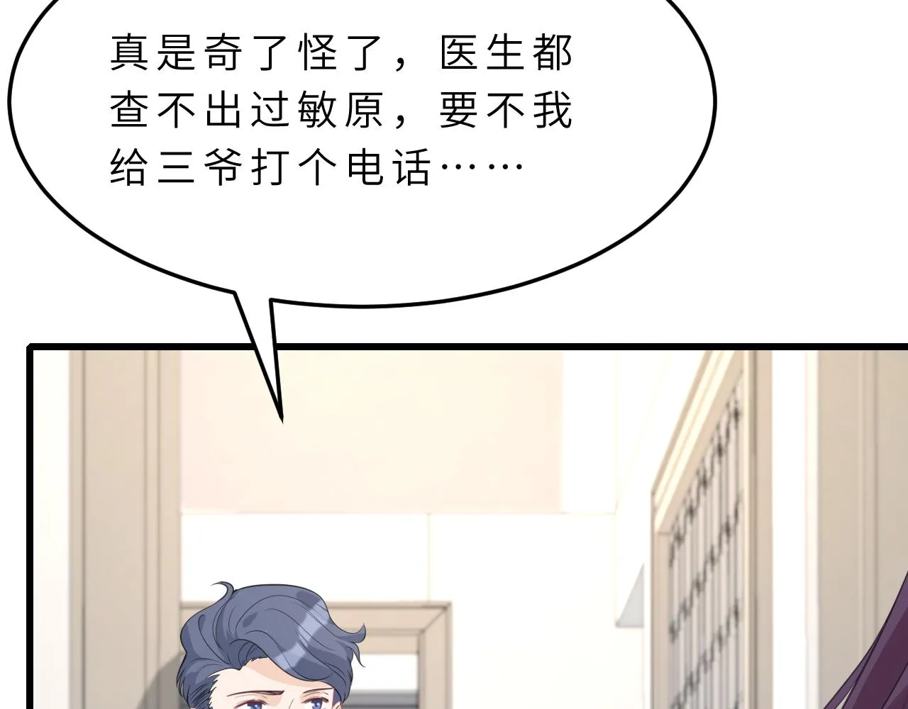 第17话 教训 第83页