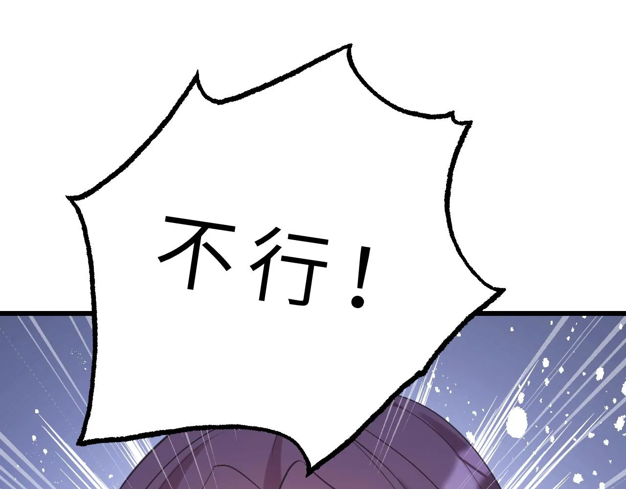 第17话 教训 第86页