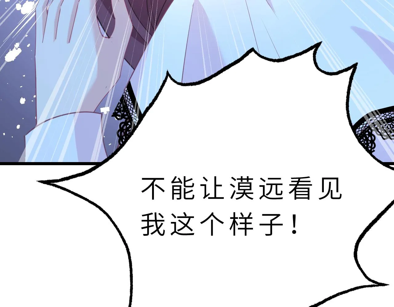 第17话 教训 第88页