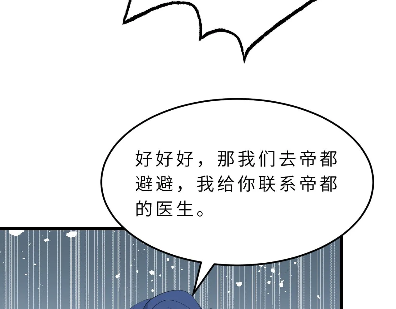 第17话 教训 第89页