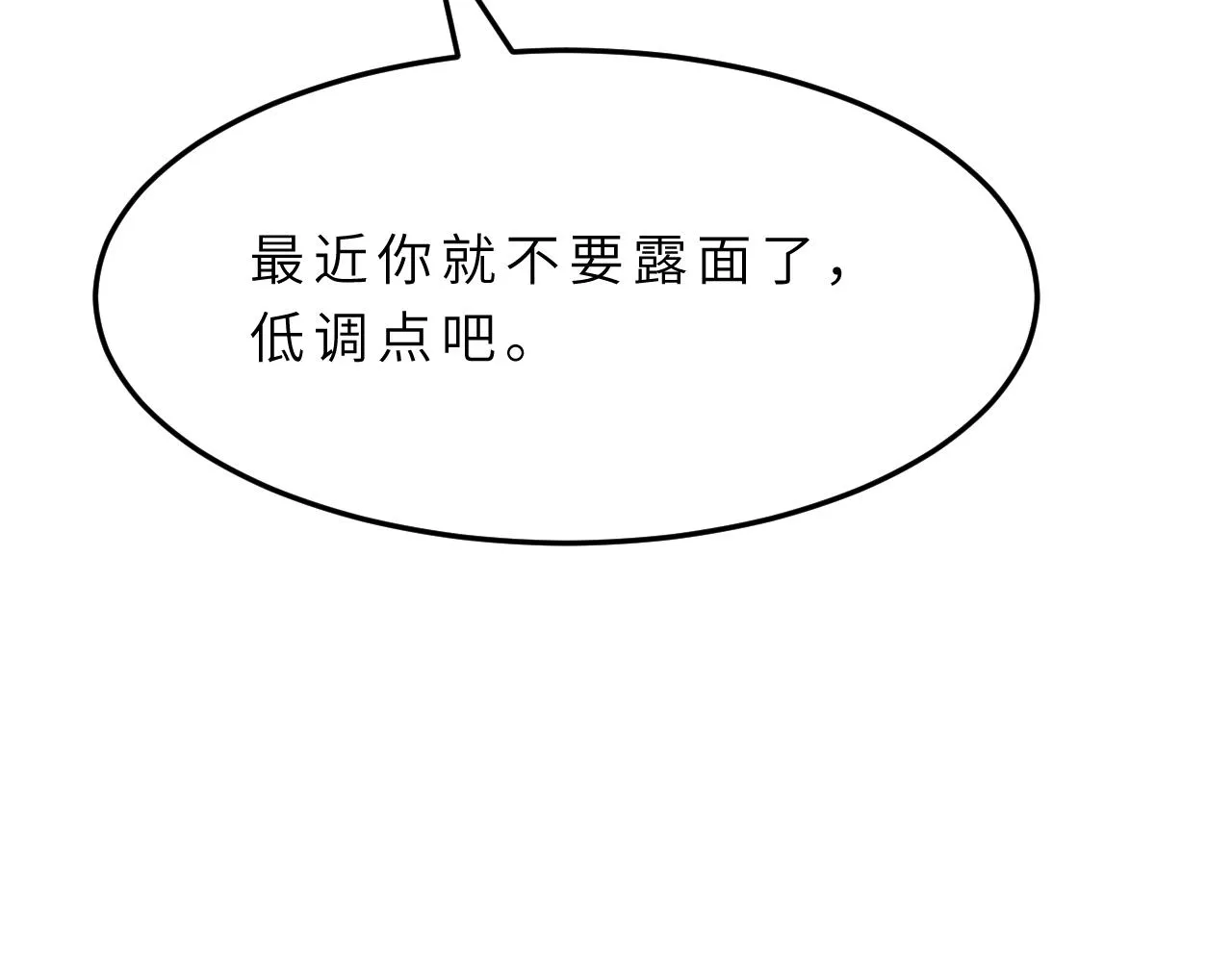 第17话 教训 第91页