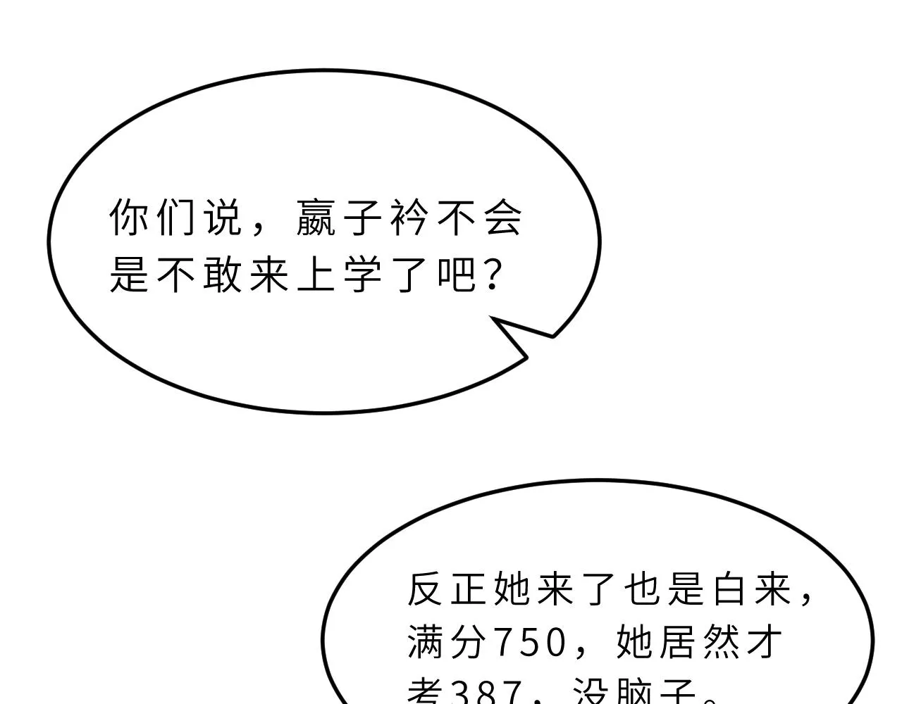 第17话 教训 第100页