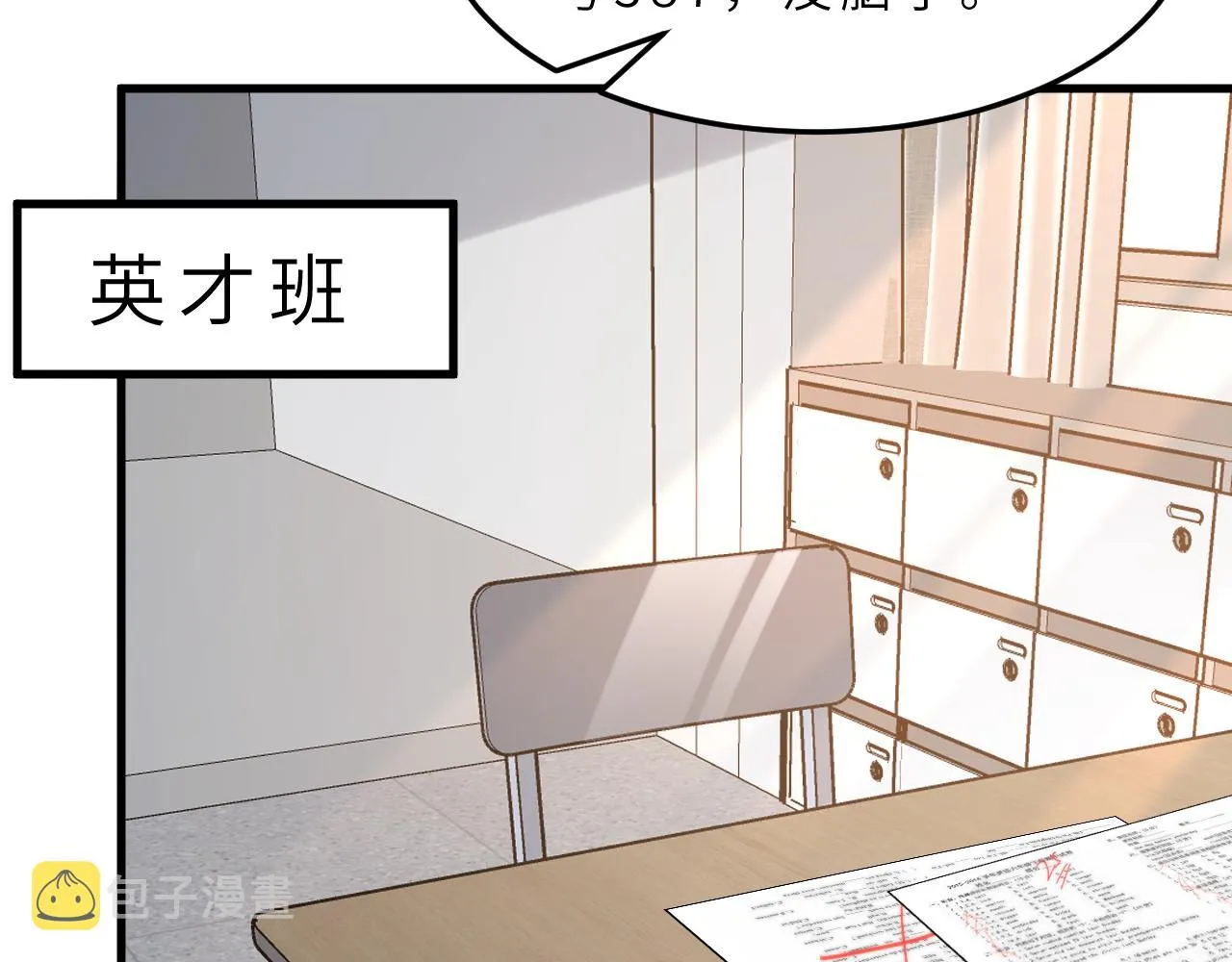 第17话 教训 第101页