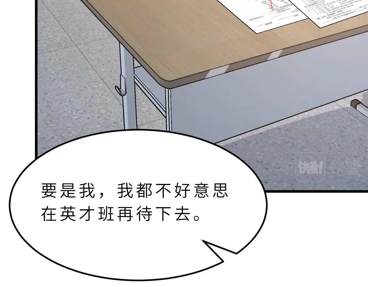 第17话 教训 第102页