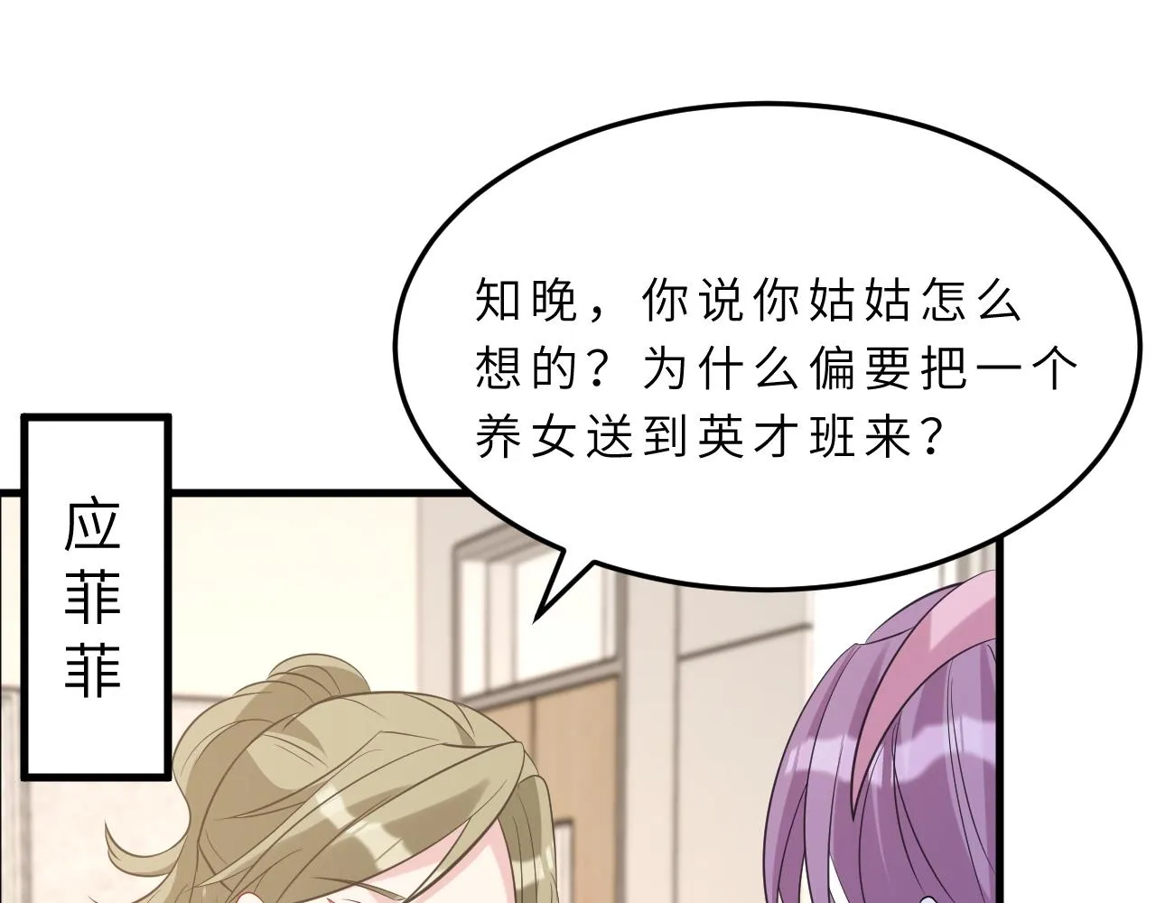 第17话 教训 第103页